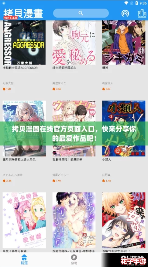 拷贝漫画在线官方页面入口,快来分享你的最爱作品吧! 拷贝漫画在线官方页面入口,快来分享你的最爱作品吧!
