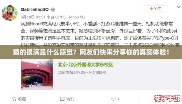 填的很满是什么感觉?网友们快来分享你的真实体验! 填的很满是什么感觉?网友们快来分享你的真实体验!