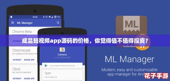 成品短视频app源码的价格，你觉得值不值得投资？