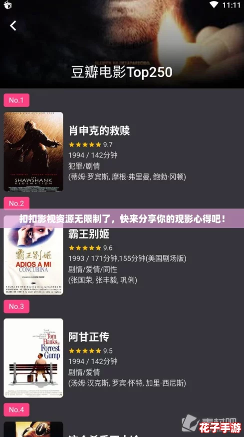 扣扣影视资源无限制了,快来分享你的观影心得吧! 扣扣影视资源无限制了,快来分享你的观影心得吧!