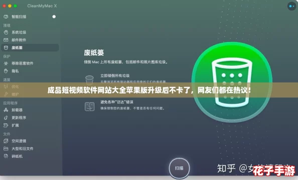 成品短视频软件网站大全苹果版升级后不卡了,网友们都在热议! 成品短视频软件网站大全苹果版升级后不卡了,网友们都在热议!