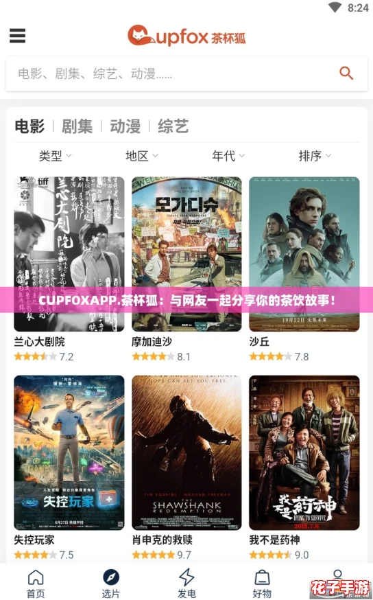 CUPFOXAPP.茶杯狐:与网友一起分享你的茶饮故事! CUPFOXAPP.茶杯狐:与网友一起分享你的茶饮故事!