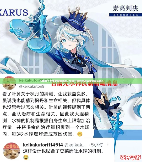 八重神子大战史莱姆游戏，快来分享你的战斗策略与心得！