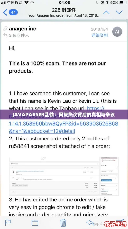 JAVAPARSER乱偷：网友热议背后的真相与争议