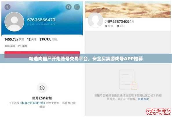 精选向僵尸开炮账号交易平台，安全买卖游戏号APP推荐