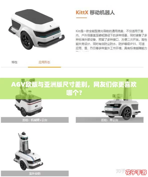 AGV欧版与亚洲版尺寸差别,网友们你更喜欢哪个? AGV欧版与亚洲版尺寸差别,网友们你更喜欢哪个?
