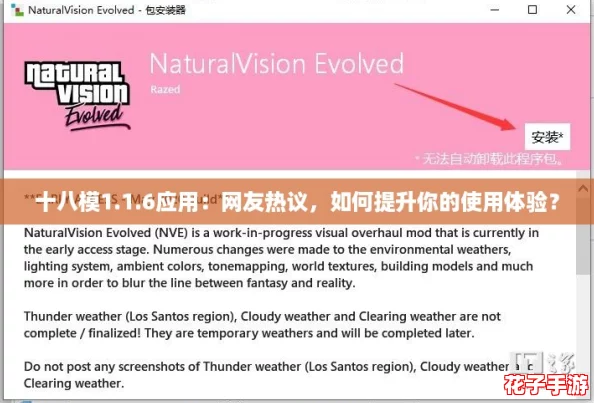 十八模1.1.6应用：网友热议，如何提升你的使用体验？