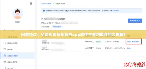网友热议:免费观看短视频的app软件主要功能介绍大揭秘! 网友热议:免费观看短视频的app软件主要功能介绍大揭秘!