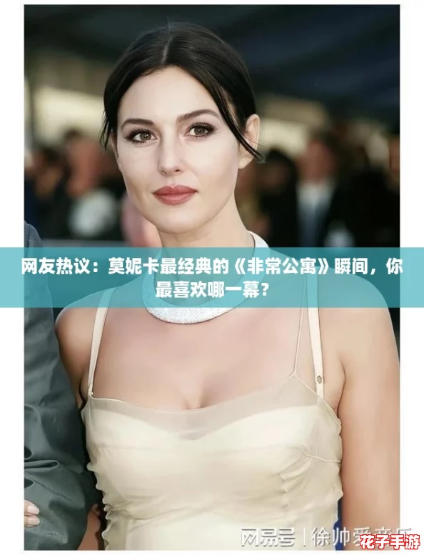 网友热议:莫妮卡最经典的《非常公寓》瞬间,你最喜欢哪一幕? 网友热议:莫妮卡最经典的《非常公寓》瞬间,你最喜欢哪一幕?