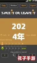2024年精选耐玩一年级数学游戏推荐及下载指南