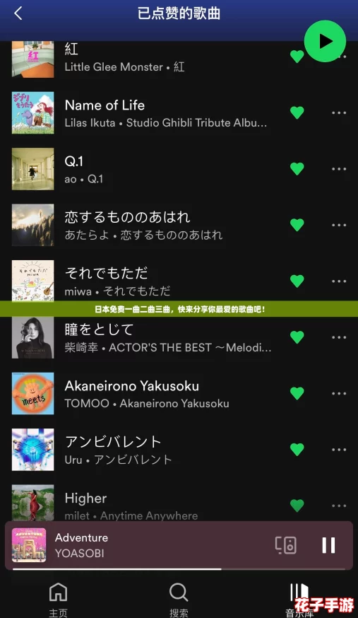 日本免费一曲二曲三曲，快来分享你最爱的歌曲吧！