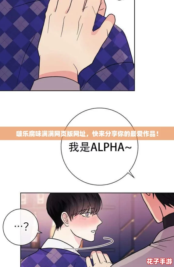 啵乐腐味满满网页版网址,快来分享你的最爱作品! 啵乐腐味满满网页版网址,快来分享你的最爱作品!