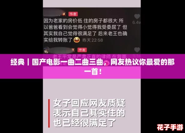 经典｜国产电影一曲二曲三曲，网友热议你最爱的那一首！
