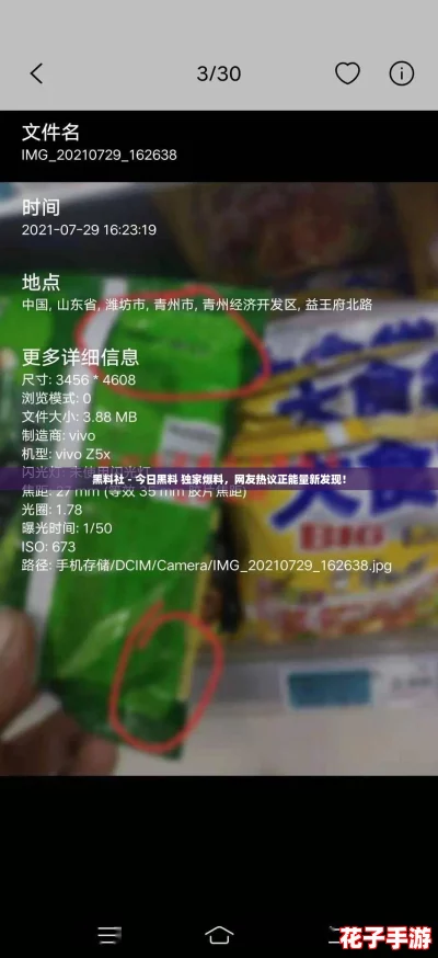 黑料社 - 今日黑料 独家爆料，网友热议正能量新发现！