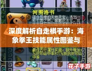 深度解析自走棋手游:海象拳王技能属性图鉴与冰原之主棋子评测 深度解析自走棋手游:海象拳王技能属性图鉴与冰原之主棋子评测