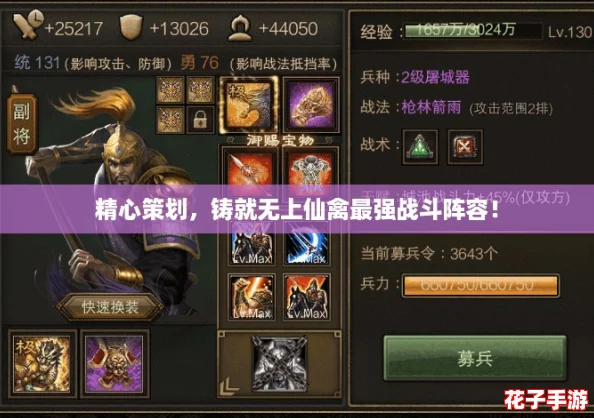 精心策划，铸就无上仙禽最强战斗阵容！