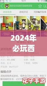 2024年必玩西部风游戏精选：热门推荐，不容错过！