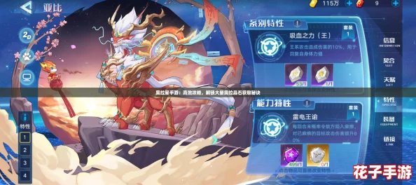 奥拉星手游：高效攻略，解锁大量奥拉晶石获取秘诀