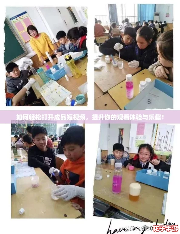 如何轻松打开成品短视频,提升你的观看体验与乐趣! 如何轻松打开成品短视频,提升你的观看体验与乐趣!