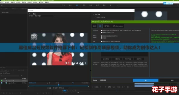 最佳成品短视频软件推荐下载:轻松制作高质量视频,助你成为创作达人! 最佳成品短视频软件推荐下载:轻松制作高质量视频,助你成为创作达人!