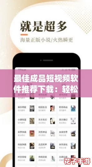 最佳成品短视频软件推荐下载:轻松制作高质量视频,助你成为创作达人! 最佳成品短视频软件推荐下载:轻松制作高质量视频,助你成为创作达人!