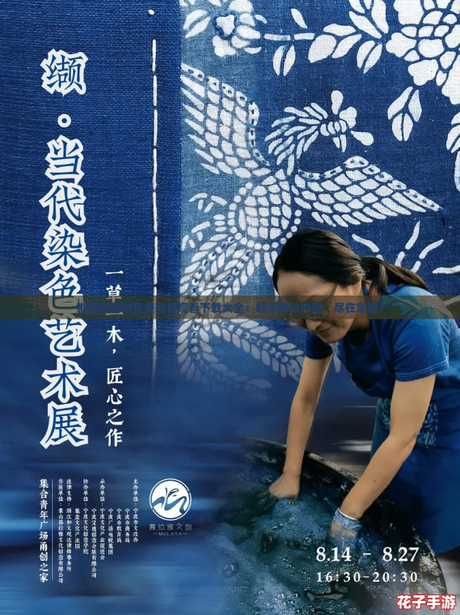 锵锵锵锵锵免费完整观看下载大全：畅享精彩内容，尽在掌握！