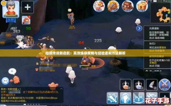 仙境传说新启航：高效练级策略与经验速刷方法解析