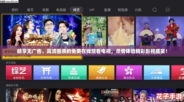 畅享无广告、高清画质的免费在线观看电视，尽情体验精彩影视盛宴！