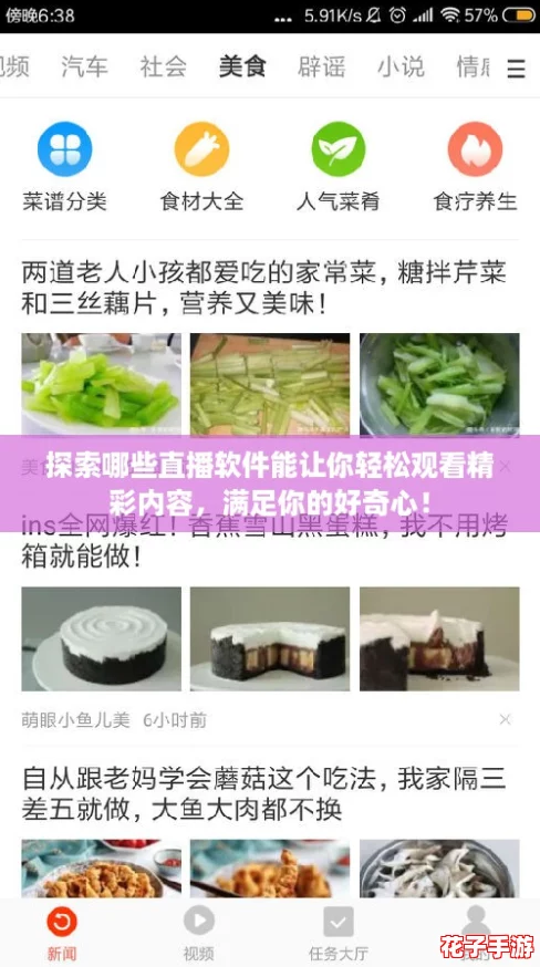 探索哪些直播软件能让你轻松观看精彩内容，满足你的好奇心！