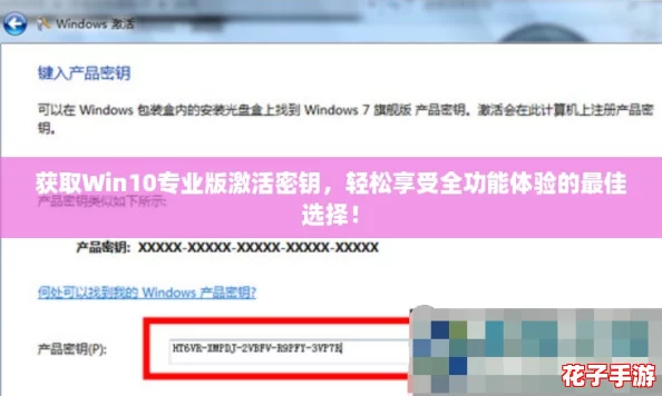 获取Win10专业版激活密钥，轻松享受全功能体验的最佳选择！