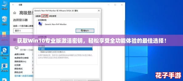 获取Win10专业版激活密钥，轻松享受全功能体验的最佳选择！