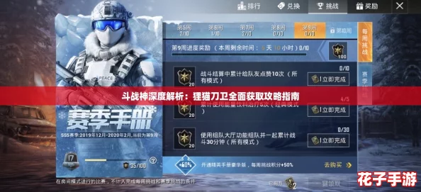 斗战神深度解析：狸猫刀卫全面获取攻略指南