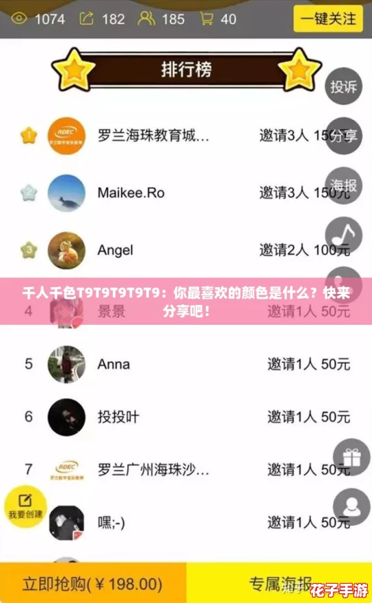 千人千色T9T9T9T9T9：你最喜欢的颜色是什么？快来分享吧！