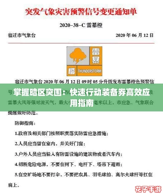 掌握暗区突围:快速行动装备券高效应用指南 掌握暗区突围:快速行动装备券高效应用指南