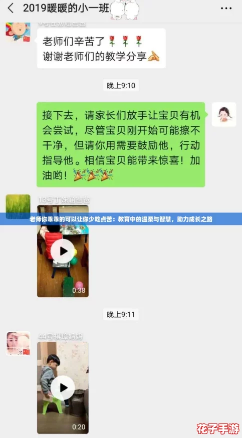 老师你乖乖的可以让你少吃点苦：教育中的温柔与智慧，助力成长之路