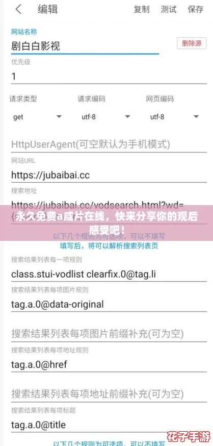 永久免费a咸片在线,快来分享你的观后感受吧! 永久免费a咸片在线,快来分享你的观后感受吧!