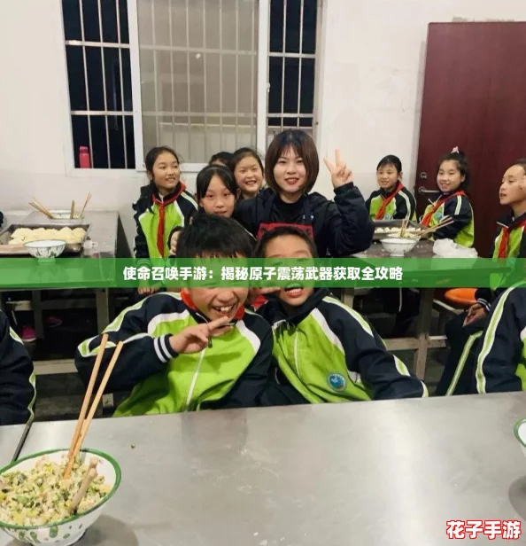 使命召唤手游：揭秘原子震荡武器获取全攻略