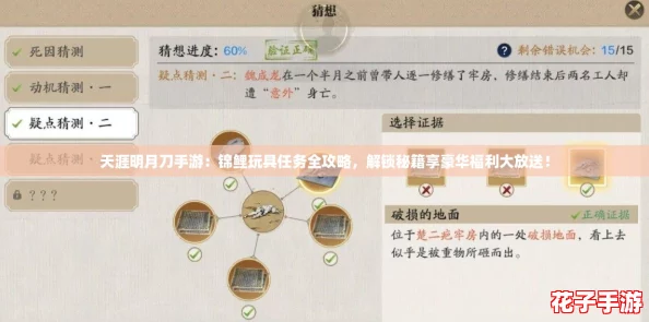 天涯明月刀手游：锦鲤玩具任务全攻略，解锁秘籍享豪华福利大放送！