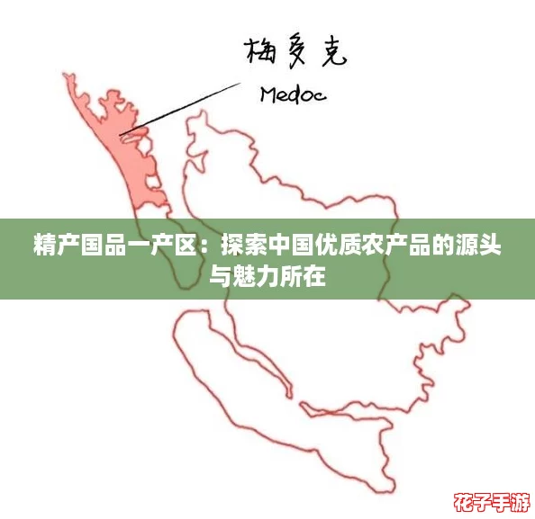 精产国品一产区:探索中国优质农产品的源头与魅力所在 精产国品一产区:探索中国优质农产品的源头与魅力所在