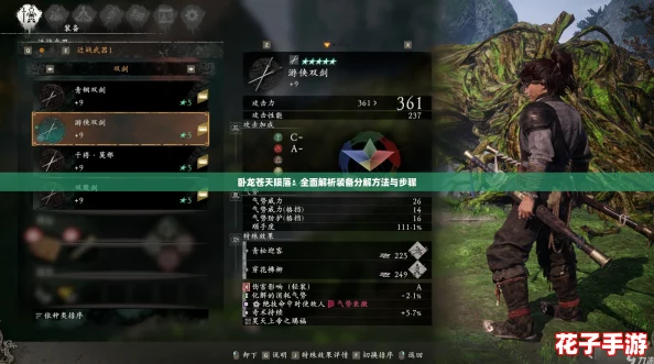 卧龙苍天陨落：全面解析装备分解方法与步骤