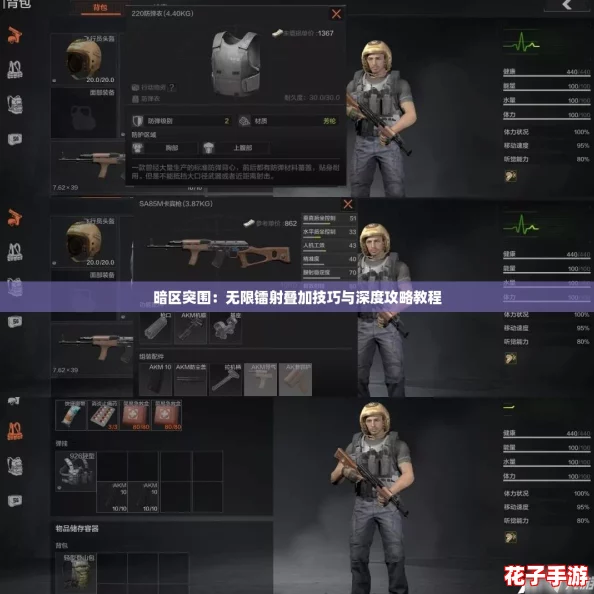 暗区突围：无限镭射叠加技巧与深度攻略教程