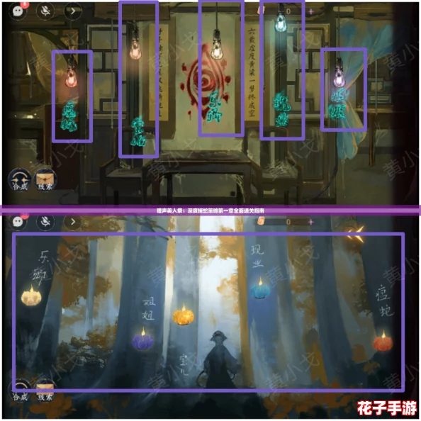 瞳声美人祭：深度捕蛇策略第一章全面通关指南