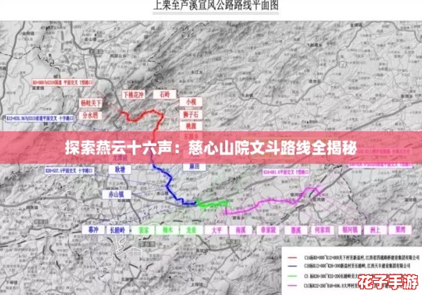 探索燕云十六声：慈心山院文斗路线全揭秘