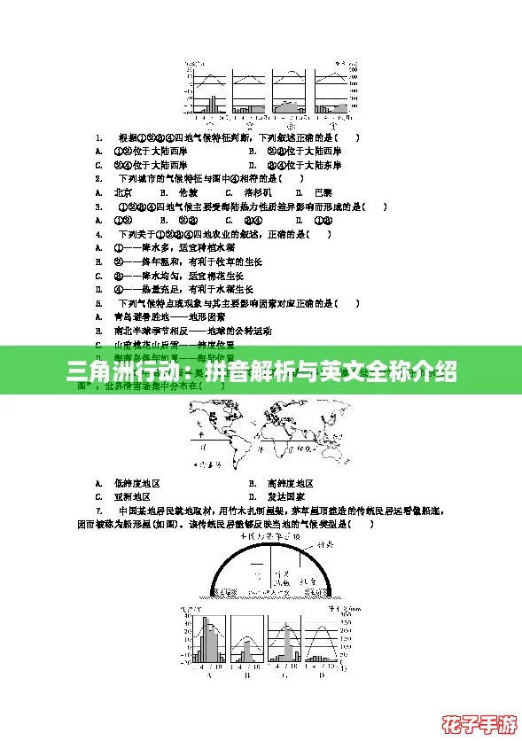 三角洲行动：拼音解析与英文全称介绍