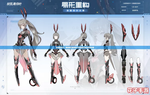 战双帕弥什：赛琳娜幻奏晴喻天音涂装价格与获取攻略