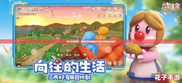 摩尔庄园手游:深度钓鱼效果提升攻略与精选玩法推荐 摩尔庄园手游:深度钓鱼效果提升攻略与精选玩法推荐