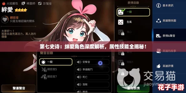 第七史诗:绊爱角色深度解析,属性技能全揭秘! 第七史诗:绊爱角色深度解析,属性技能全揭秘!