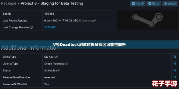 V社Deadlock测试时长及锁区可能性解析