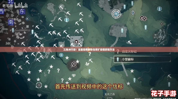 三角洲行动：全面指南解锁仓库扩容箱获取方法