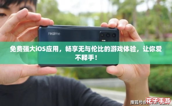 免费强大iOS应用，畅享无与伦比的游戏体验，让你爱不释手！